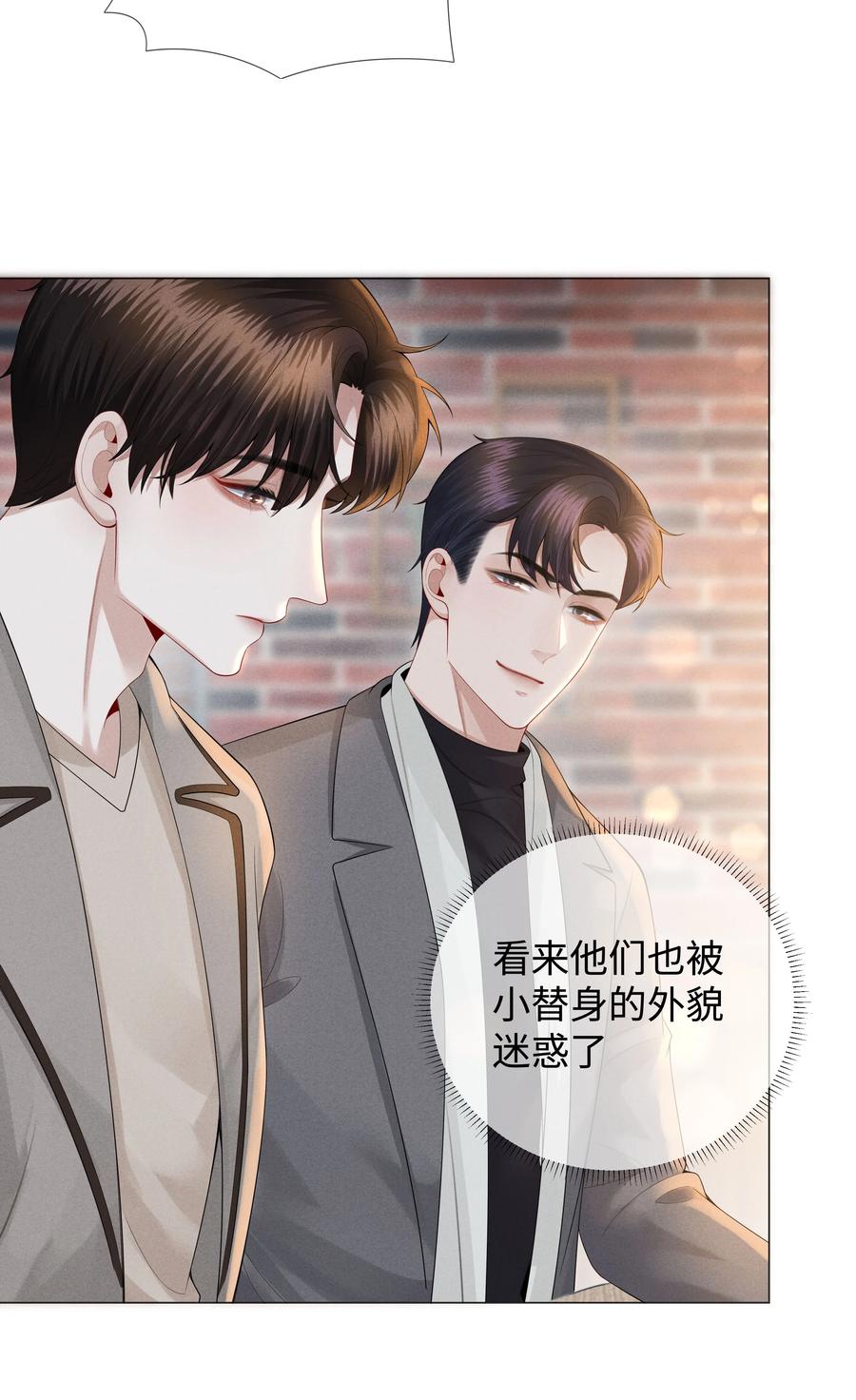 总裁的百万剧本 026 我就是焦炎 第16页