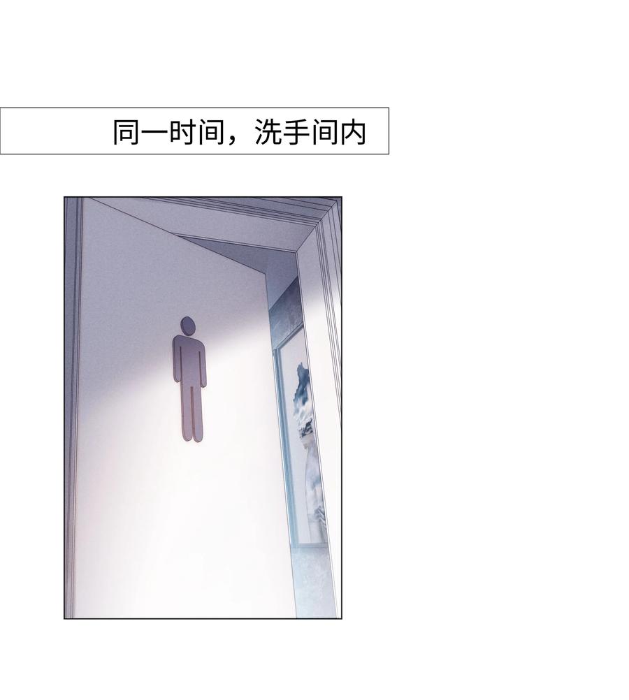 总裁的百万剧本 027 谁是你的白月光 第2页