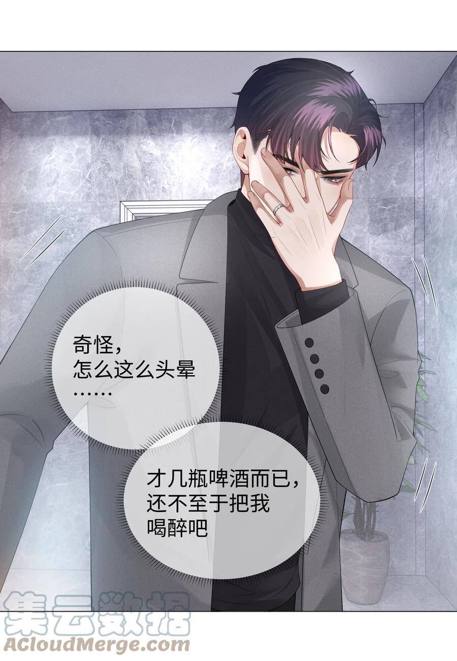总裁的百万剧本 027 谁是你的白月光 第3页