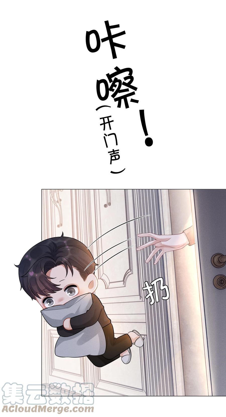 总裁的百万剧本 027 谁是你的白月光 第35页