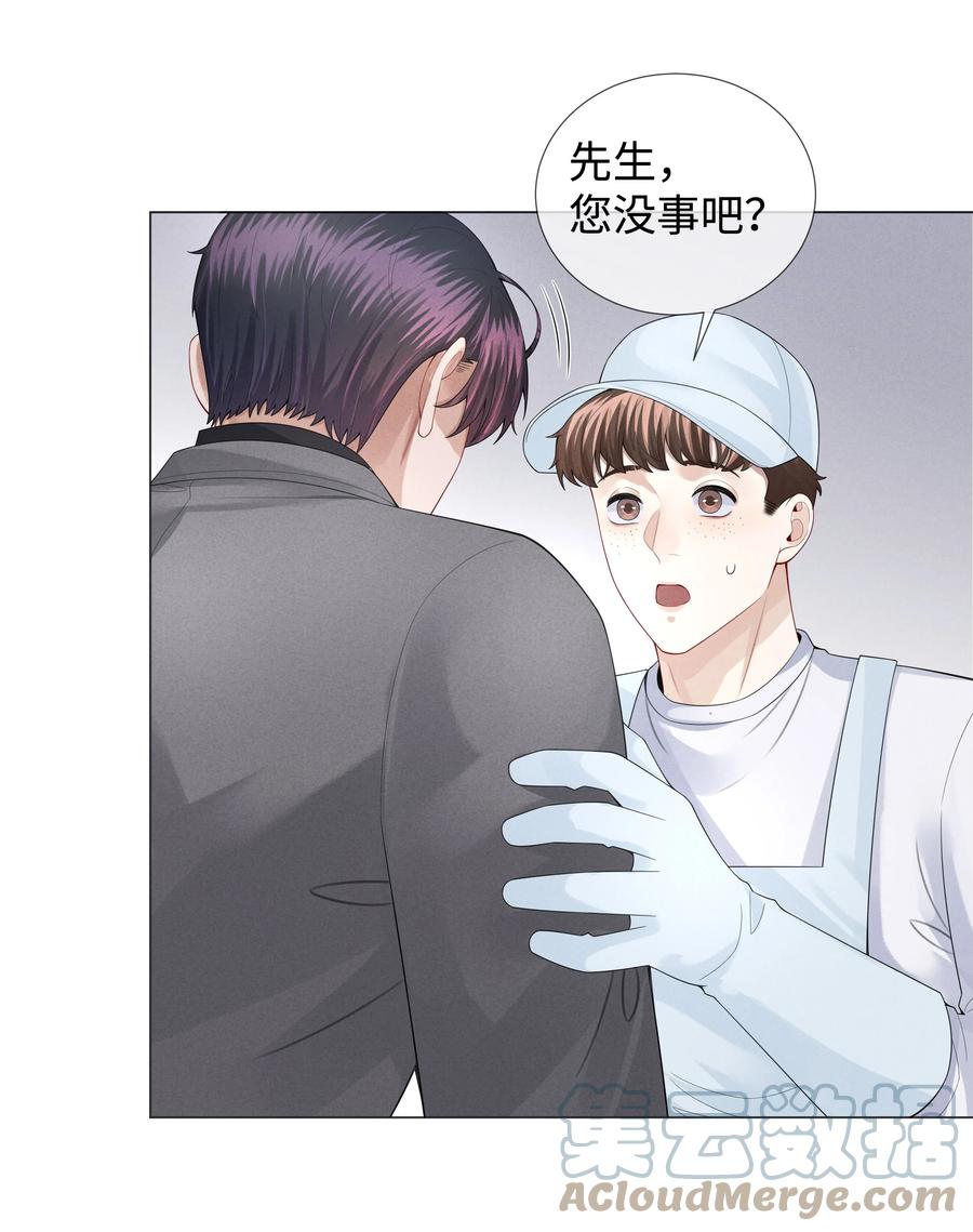 总裁的百万剧本 027 谁是你的白月光 第5页