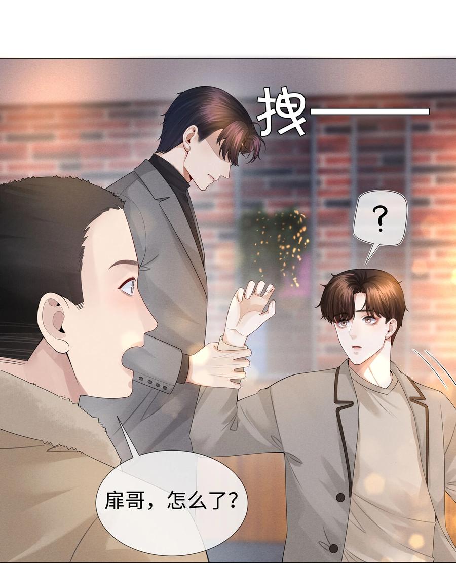 总裁的百万剧本 027 谁是你的白月光 第12页