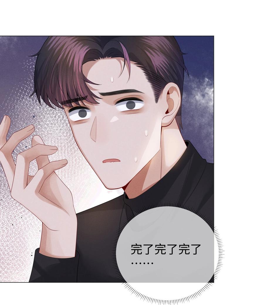 总裁的百万剧本 027 谁是你的白月光 第28页