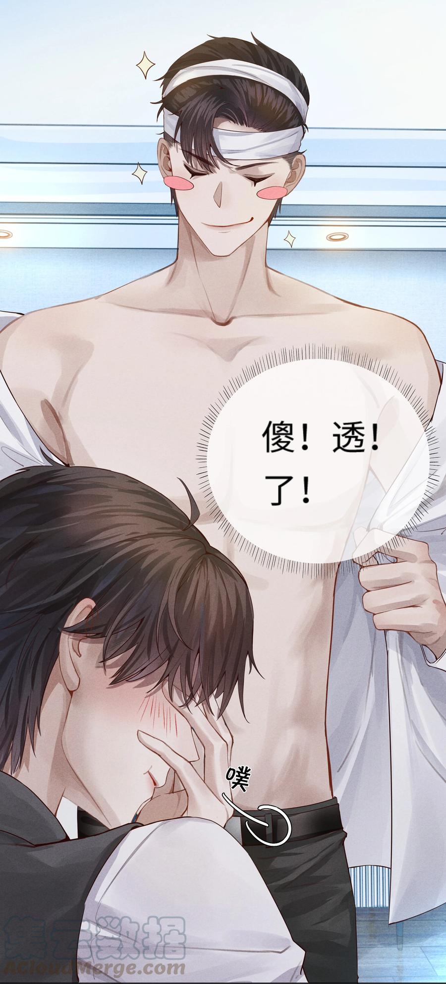 总裁的百万剧本 02 履行夫妻的义务 第37页