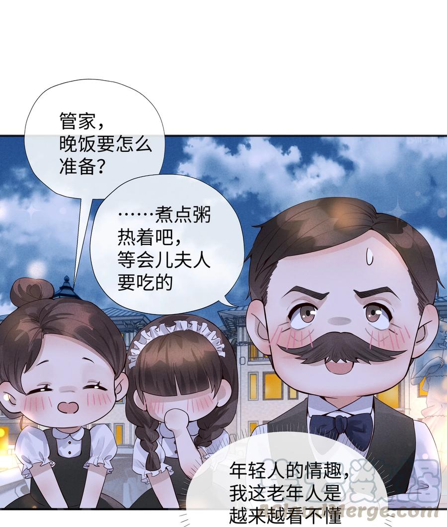 总裁的百万剧本 02 履行夫妻的义务 第31页