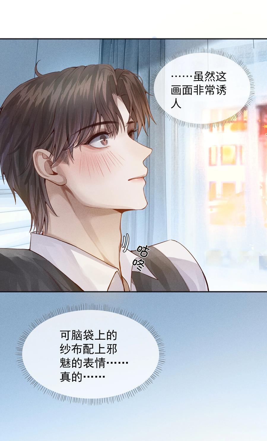 总裁的百万剧本 02 履行夫妻的义务 第36页