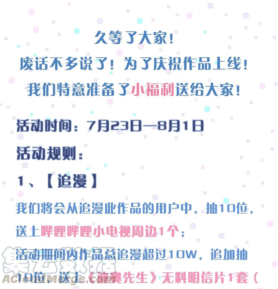 总裁的百万剧本 02 履行夫妻的义务 第41页