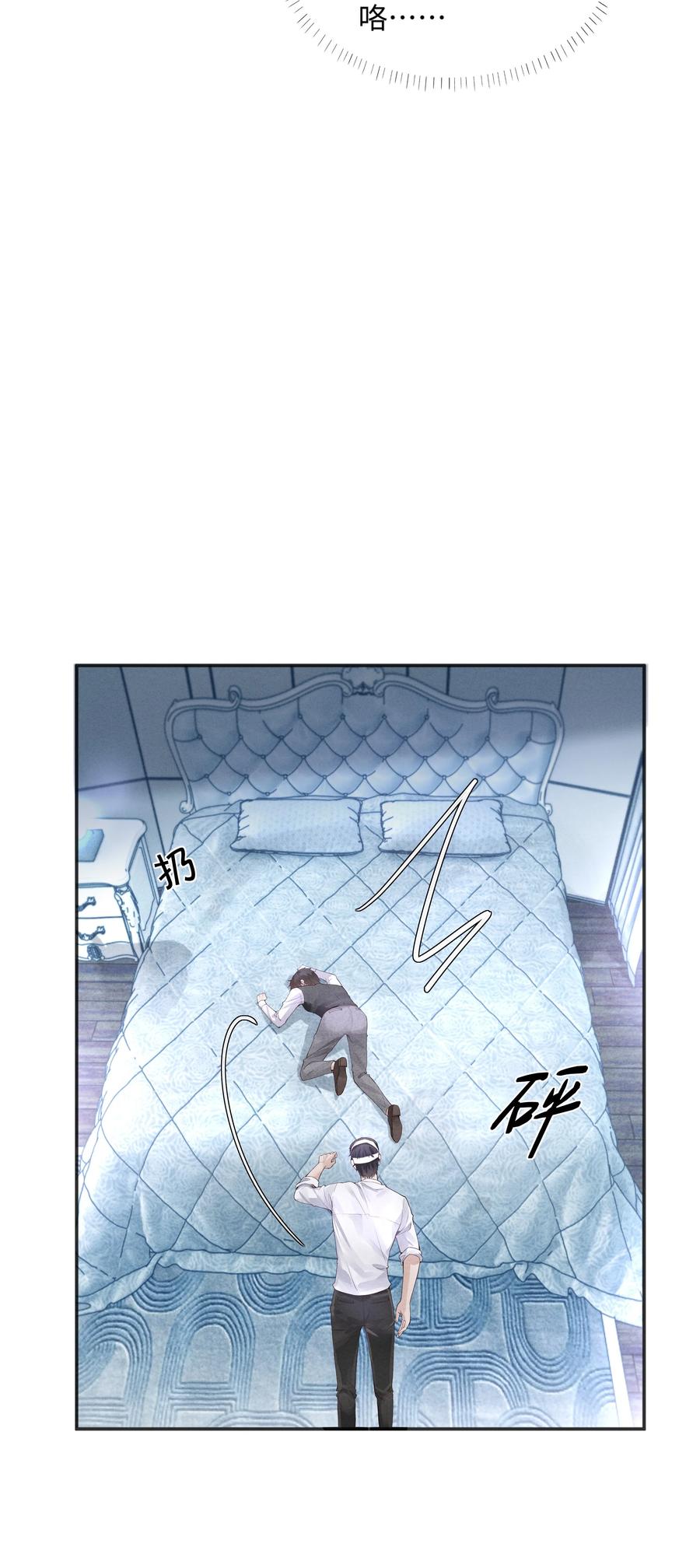 总裁的百万剧本 02 履行夫妻的义务 第32页