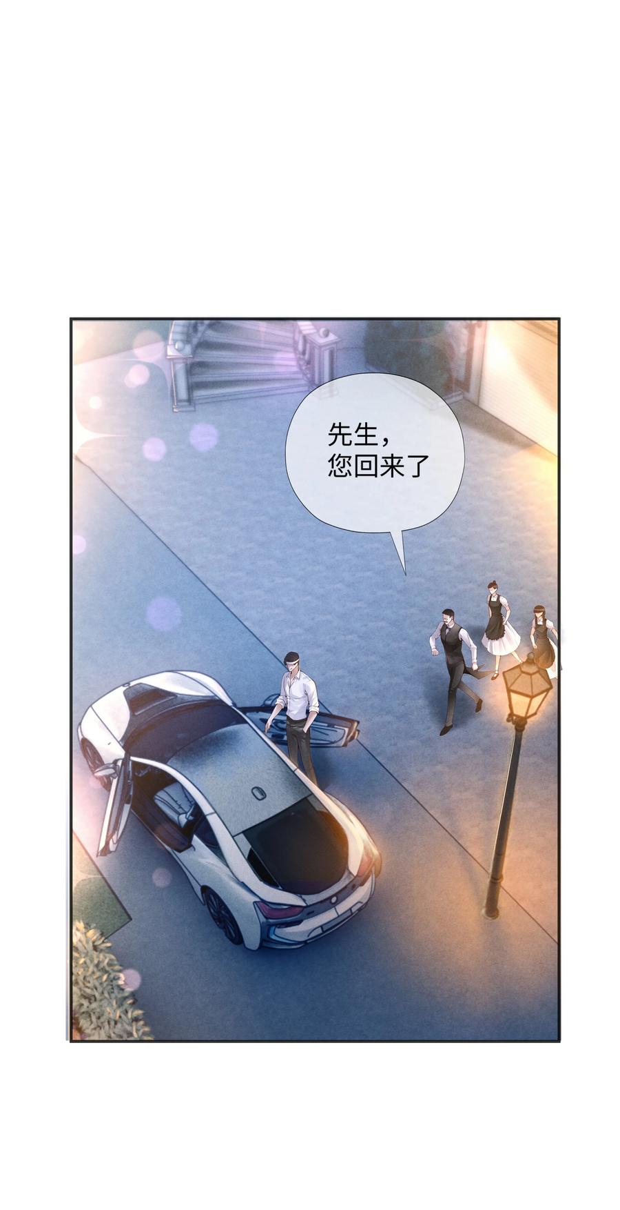 总裁的百万剧本 02 履行夫妻的义务 第22页