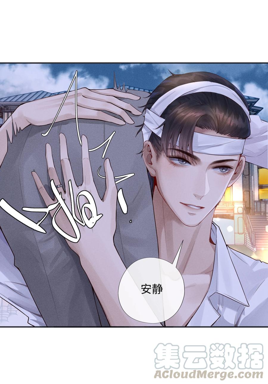 总裁的百万剧本 02 履行夫妻的义务 第29页