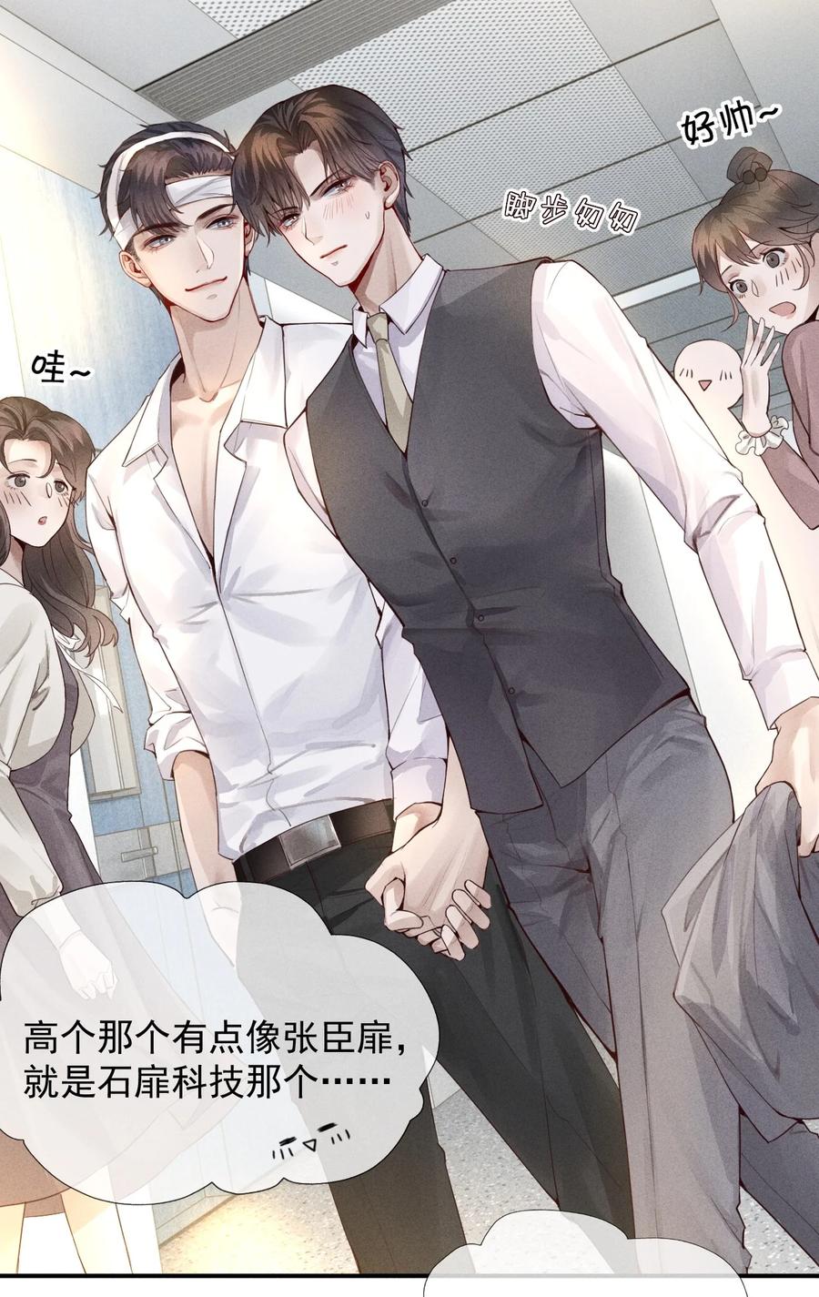 总裁的百万剧本 02 履行夫妻的义务 第4页