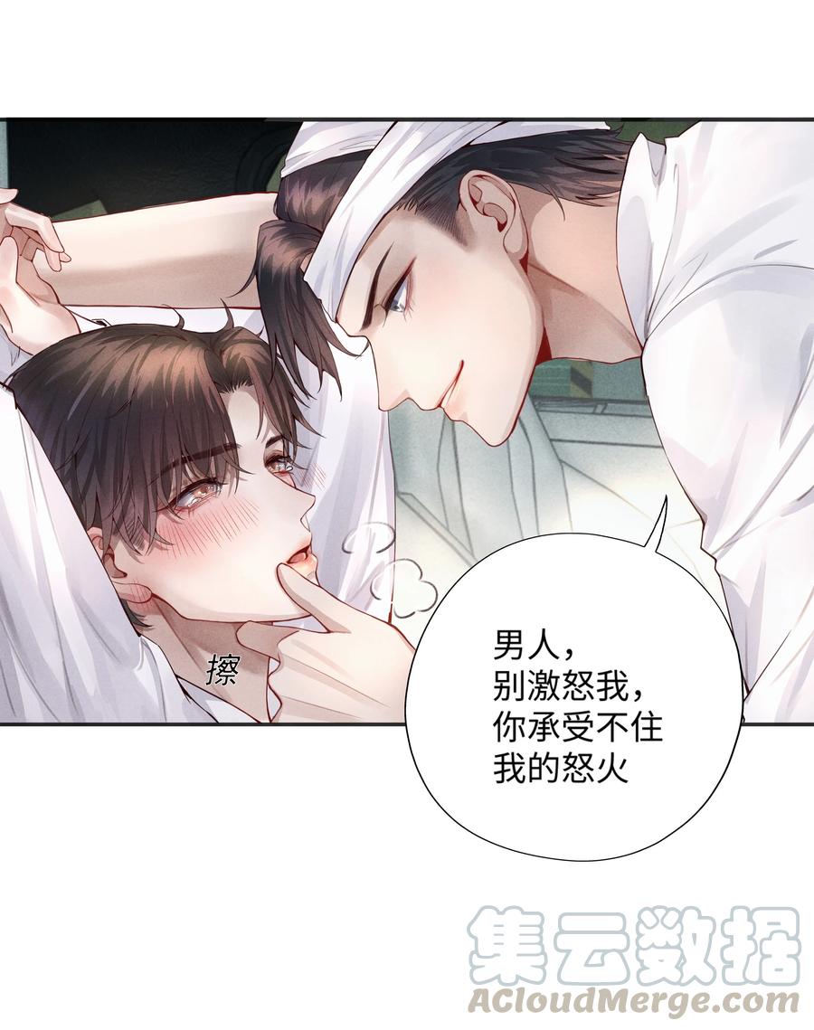 总裁的百万剧本 02 履行夫妻的义务 第17页