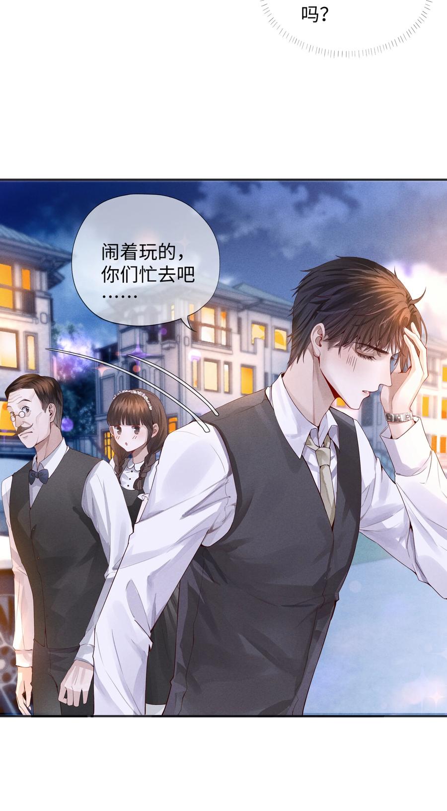 总裁的百万剧本 02 履行夫妻的义务 第26页