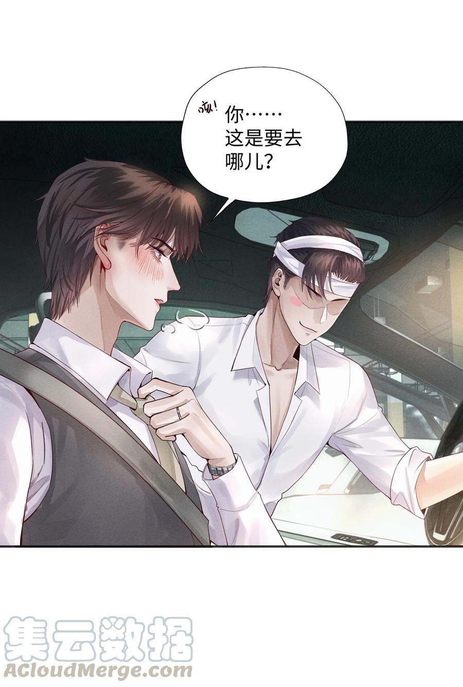 总裁的百万剧本 02 履行夫妻的义务 第19页