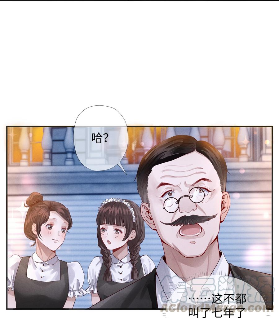 总裁的百万剧本 02 履行夫妻的义务 第25页