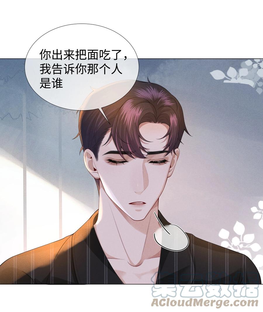 总裁的百万剧本 028 穷小子张臣扉 第7页