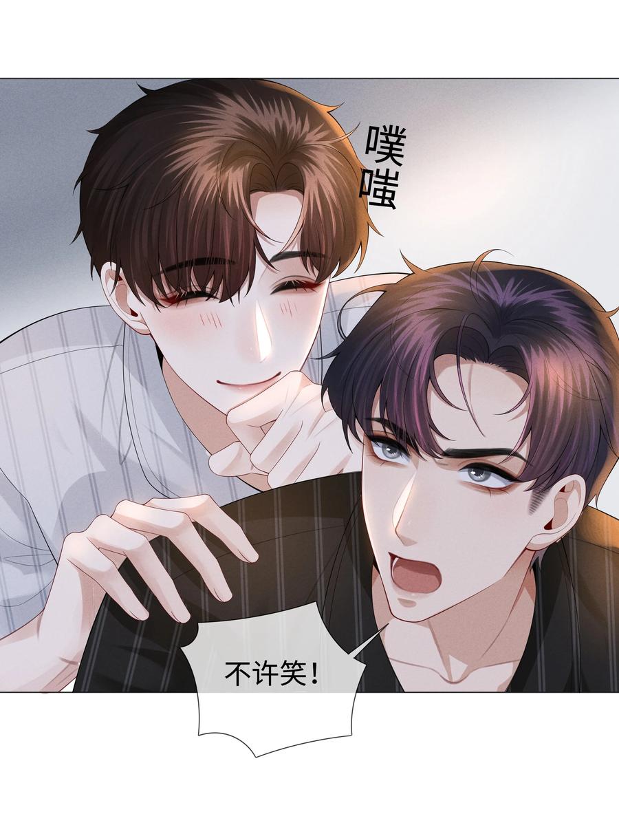 总裁的百万剧本 028 穷小子张臣扉 第28页