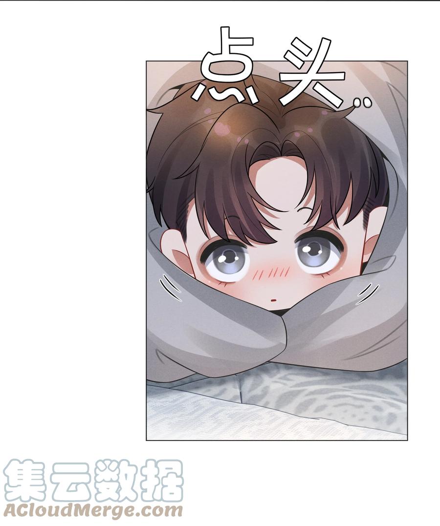 总裁的百万剧本 028 穷小子张臣扉 第37页
