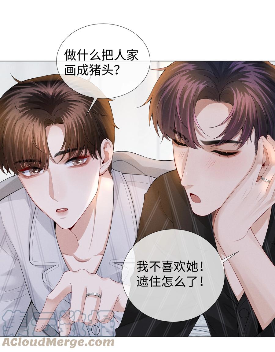 总裁的百万剧本 028 穷小子张臣扉 第19页