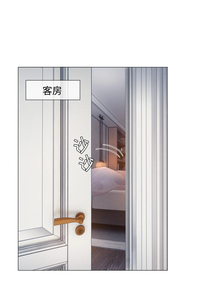 总裁的百万剧本 028 穷小子张臣扉 第2页