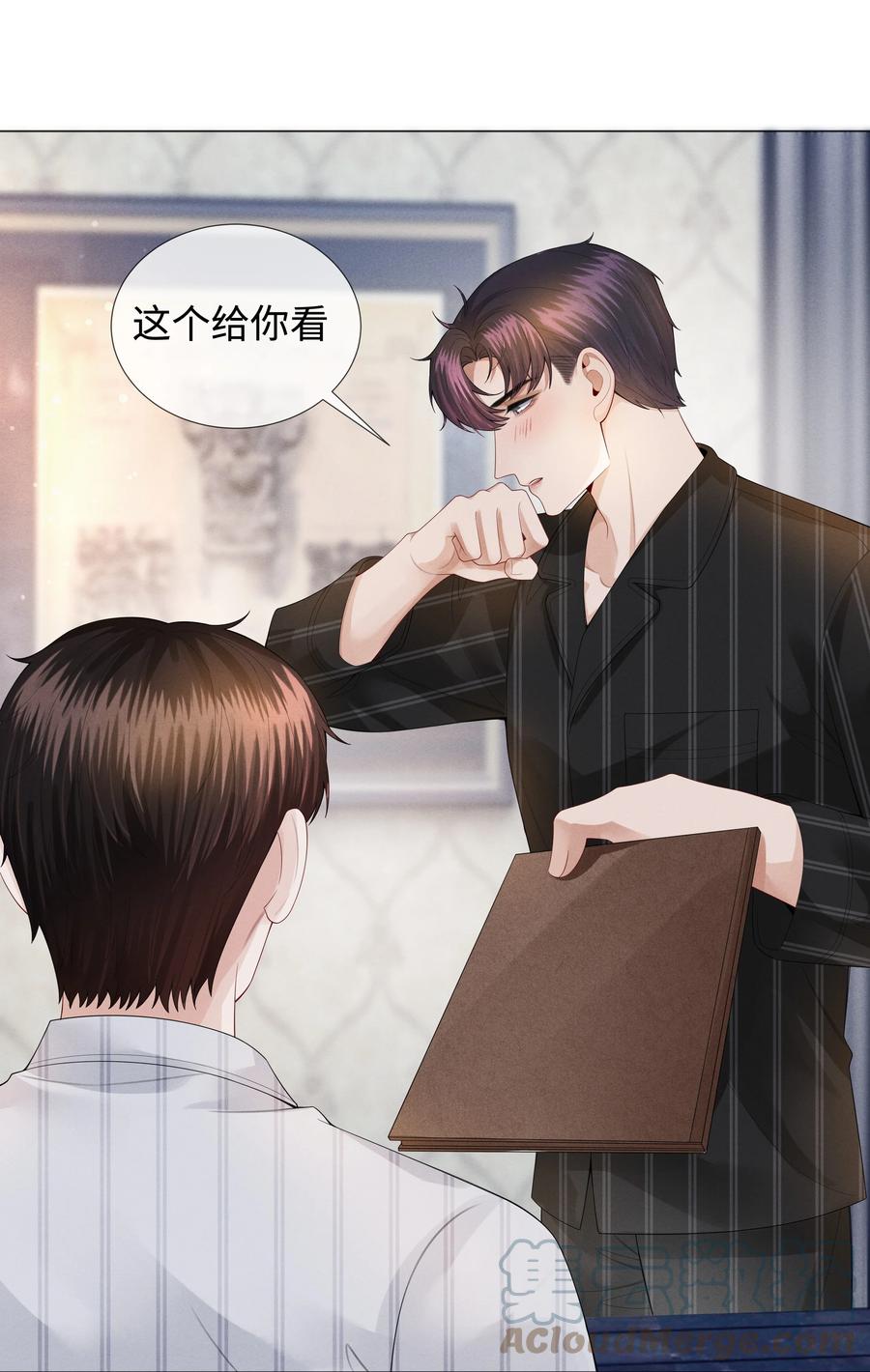 总裁的百万剧本 028 穷小子张臣扉 第11页