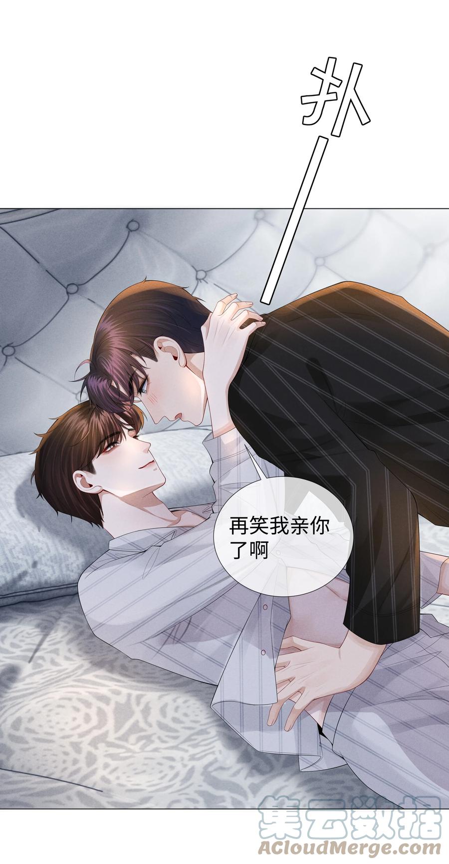 总裁的百万剧本 028 穷小子张臣扉 第29页