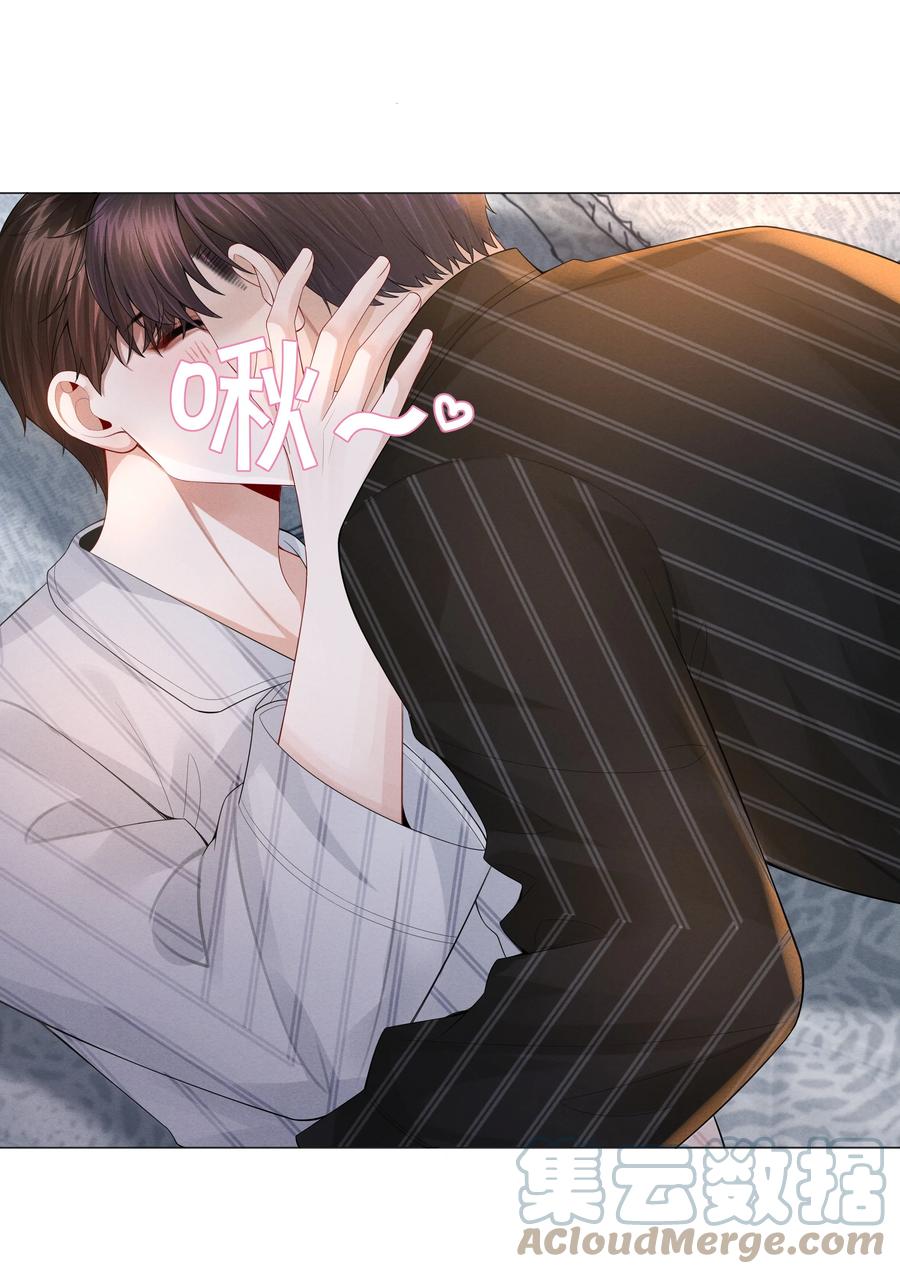 总裁的百万剧本 028 穷小子张臣扉 第31页