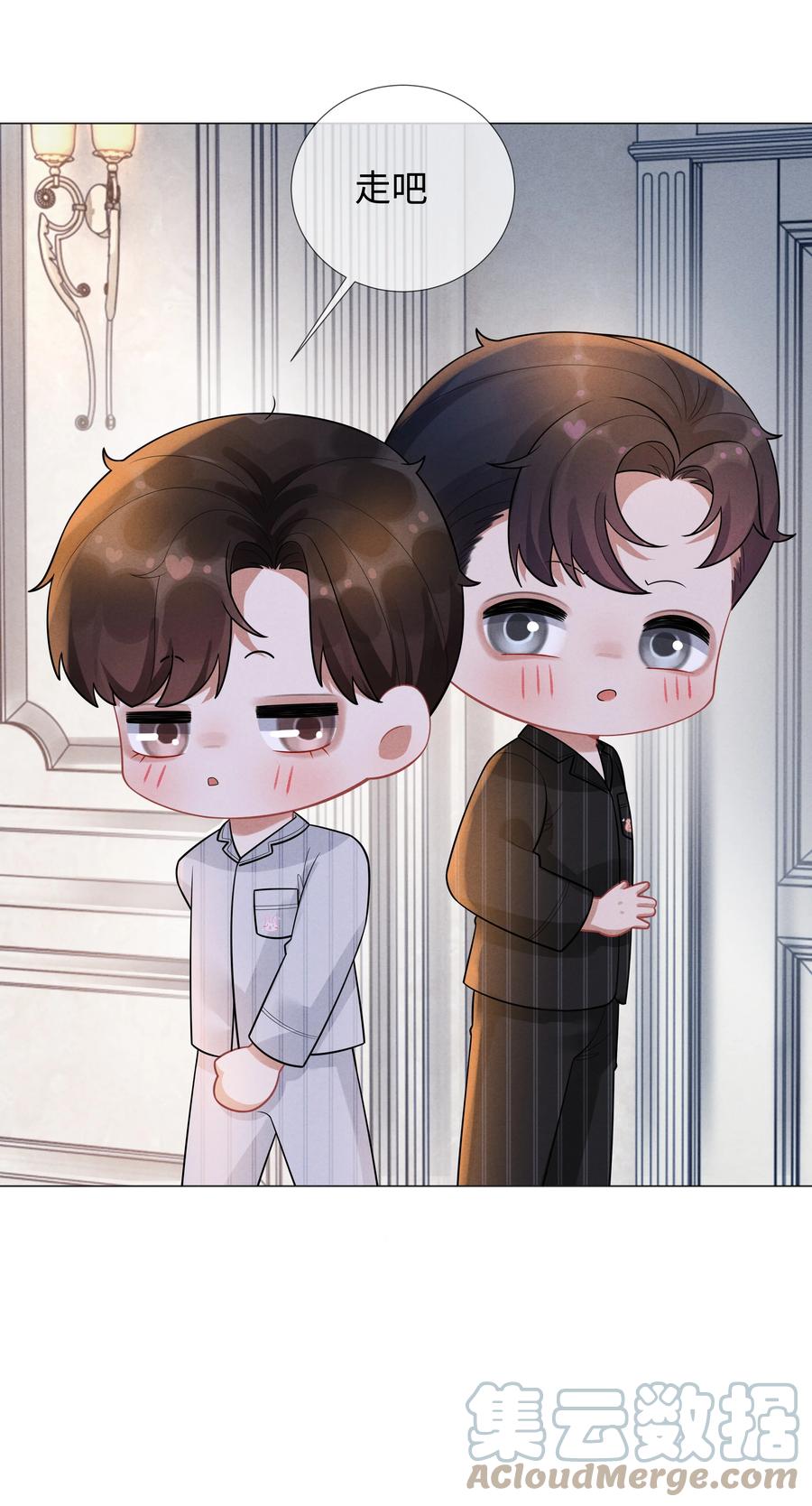 总裁的百万剧本 028 穷小子张臣扉 第9页