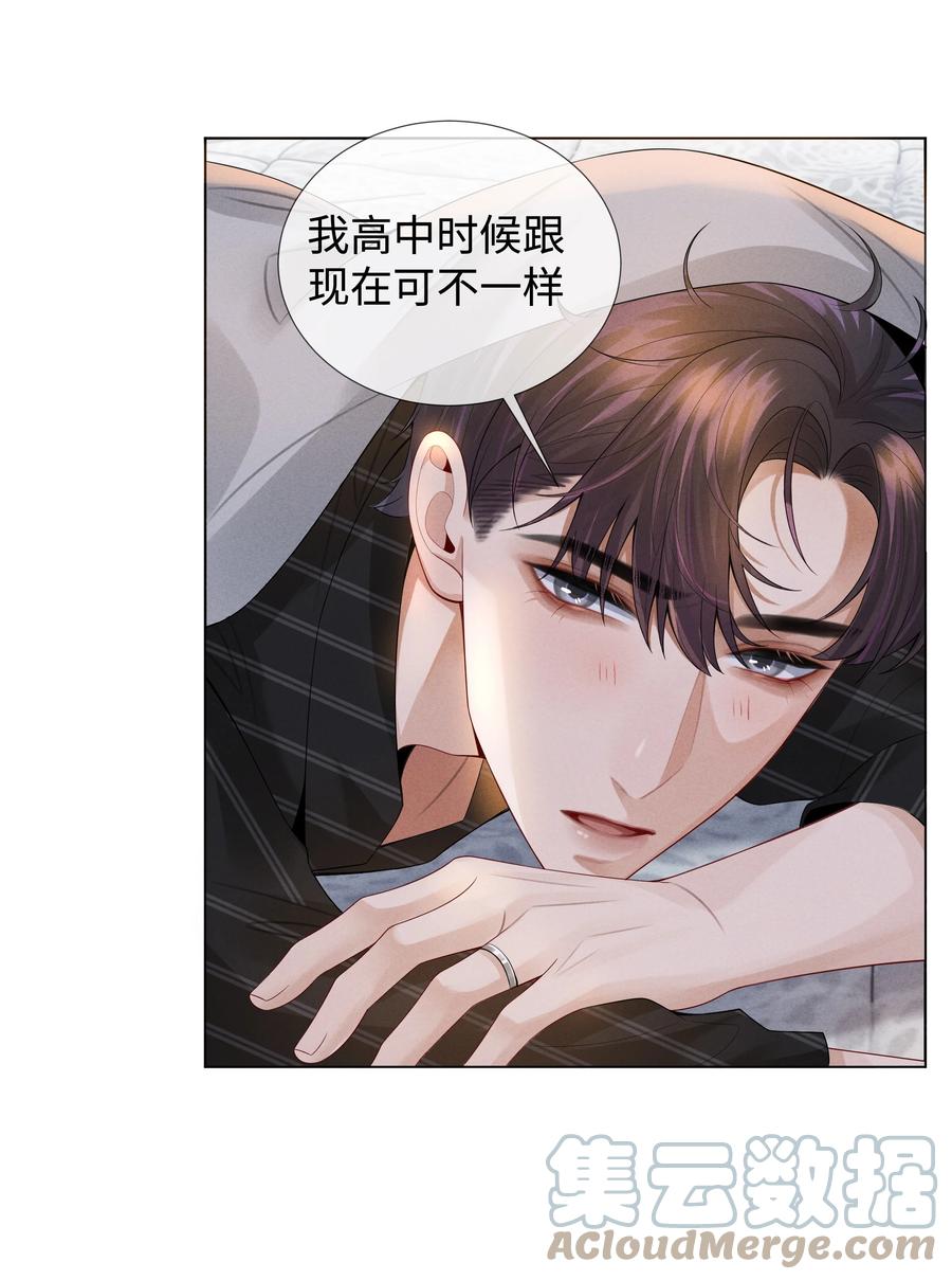 总裁的百万剧本 028 穷小子张臣扉 第23页