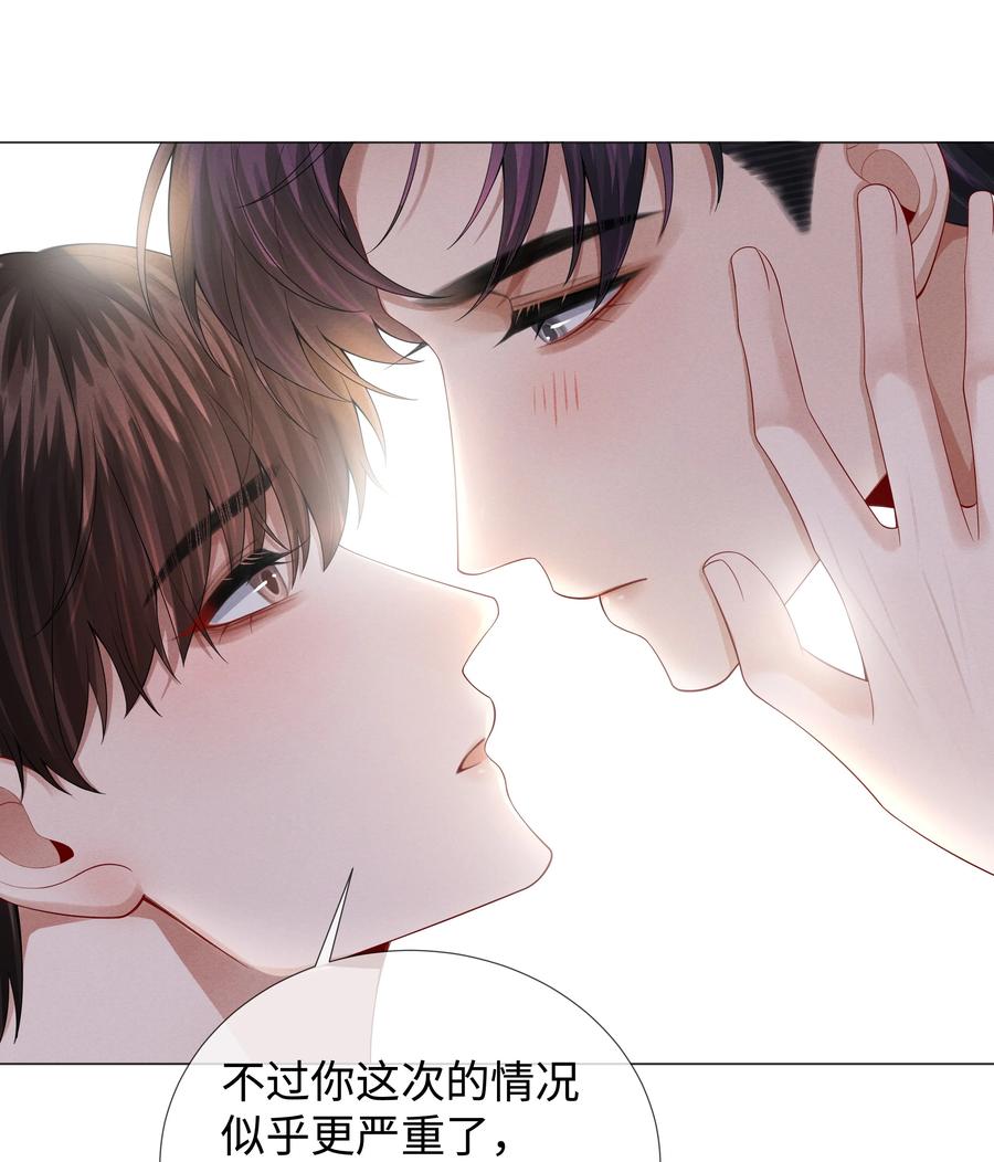 总裁的百万剧本 028 穷小子张臣扉 第32页