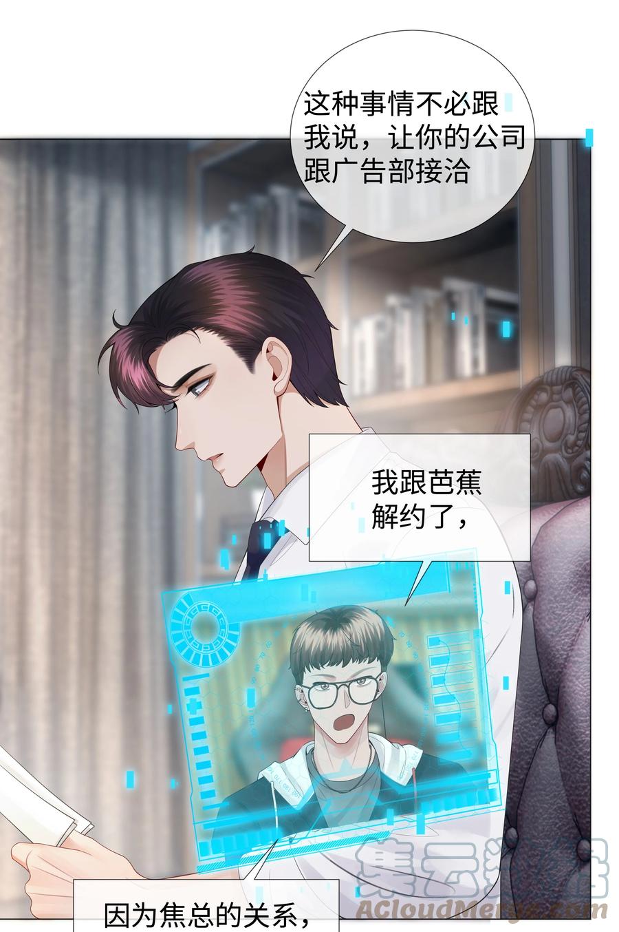总裁的百万剧本 029 强者为尊的世界 第9页