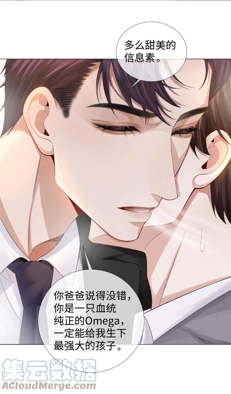 总裁的百万剧本 029 强者为尊的世界 第27页
