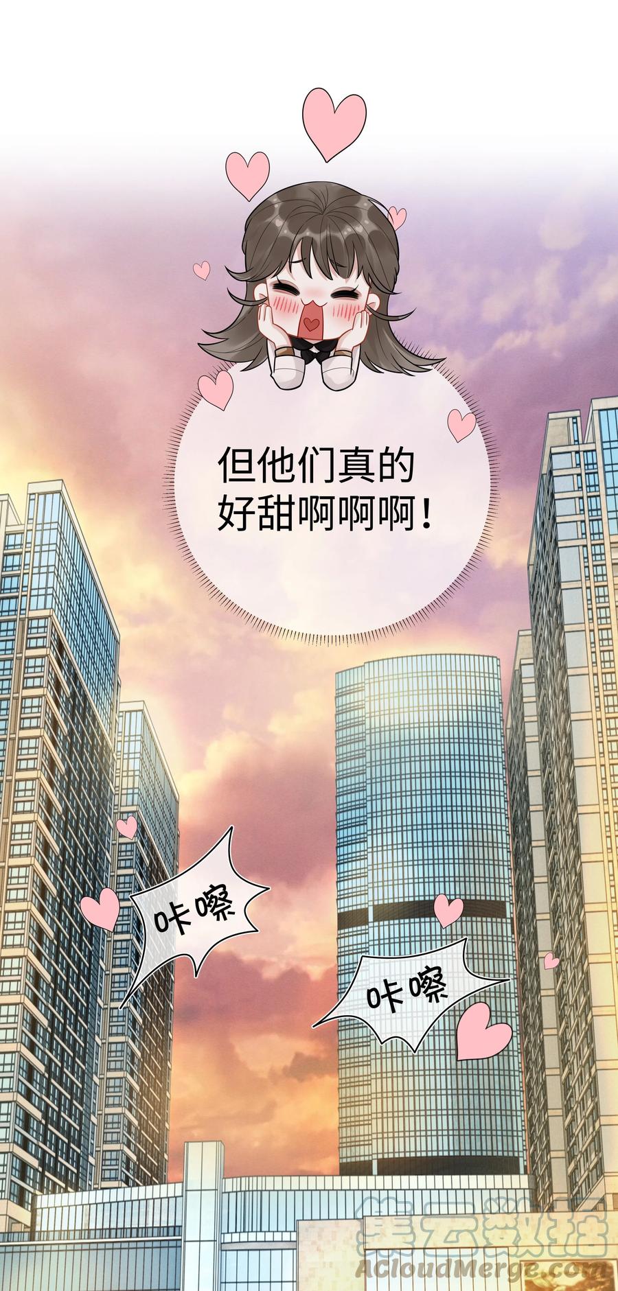 总裁的百万剧本 029 强者为尊的世界 第42页