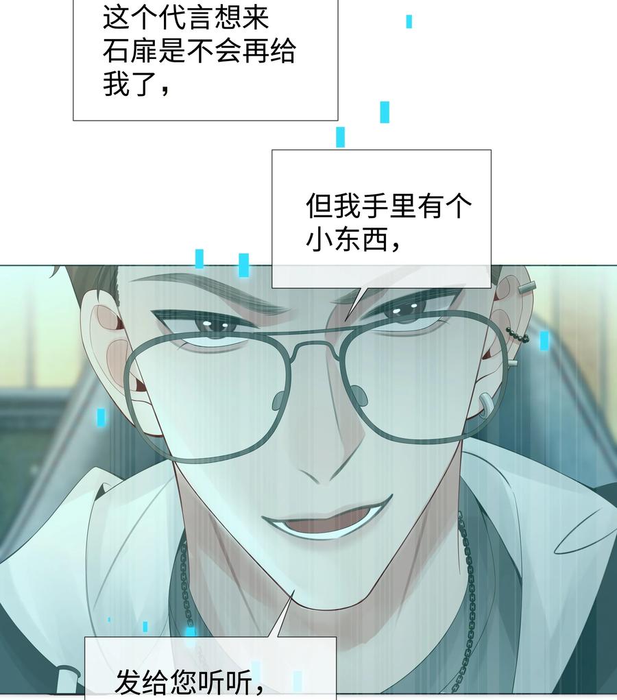 总裁的百万剧本 029 强者为尊的世界 第10页