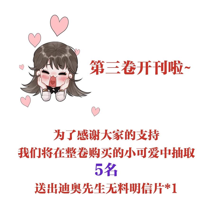 总裁的百万剧本 029 强者为尊的世界 第43页