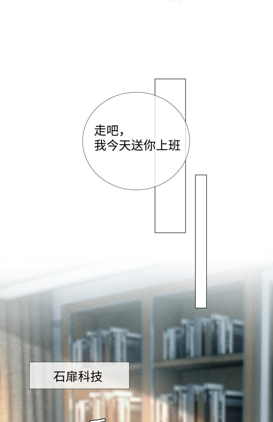 总裁的百万剧本 029 强者为尊的世界 第5页