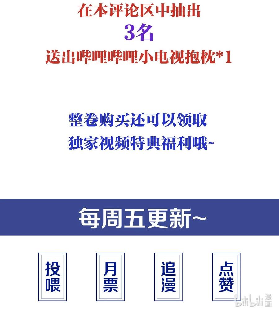 总裁的百万剧本 029 强者为尊的世界 第44页