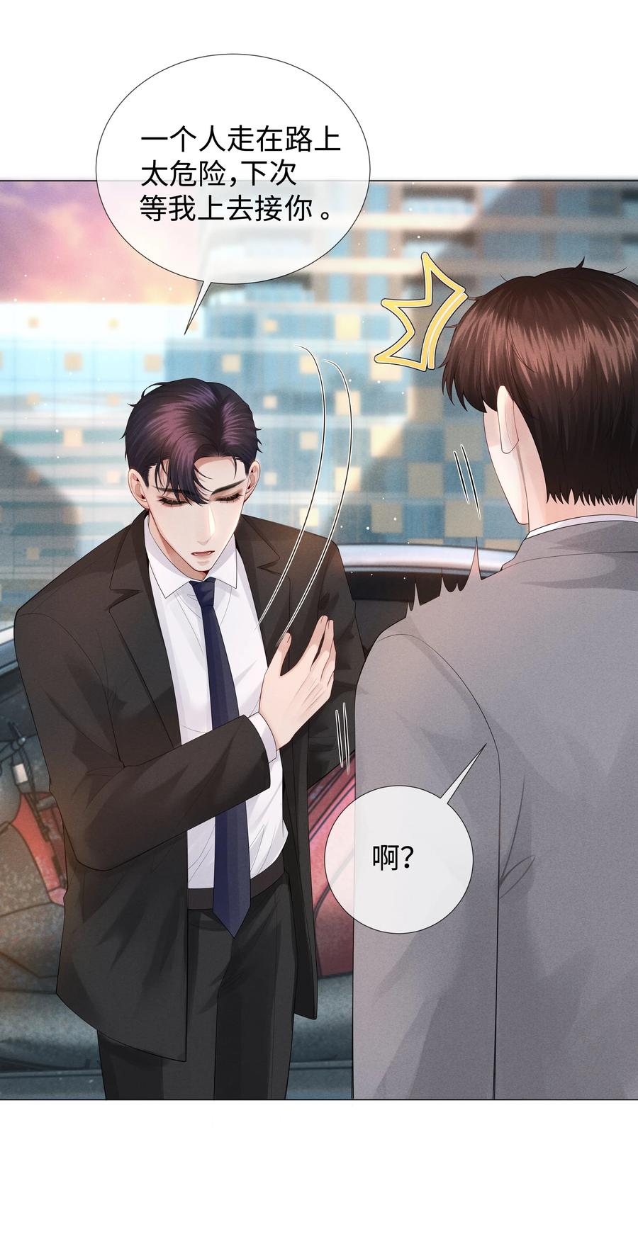 总裁的百万剧本 029 强者为尊的世界 第22页