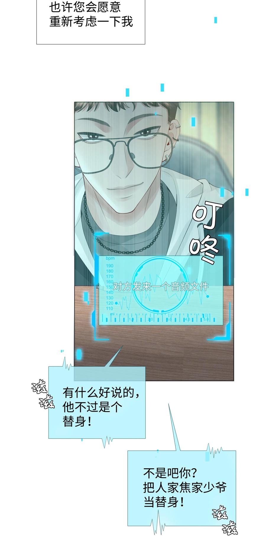 总裁的百万剧本 029 强者为尊的世界 第11页