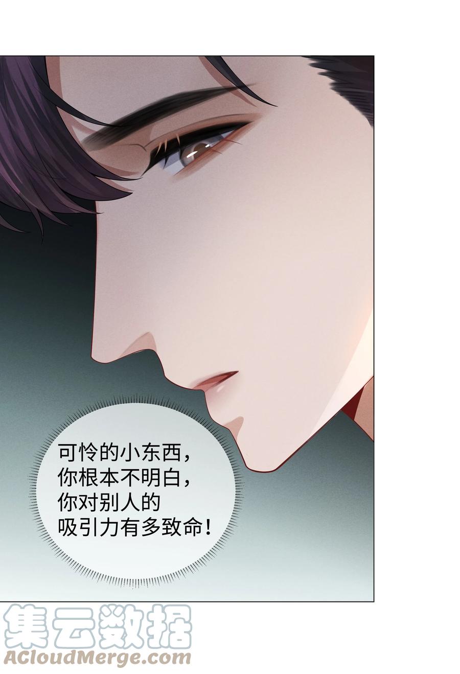 总裁的百万剧本 029 强者为尊的世界 第24页