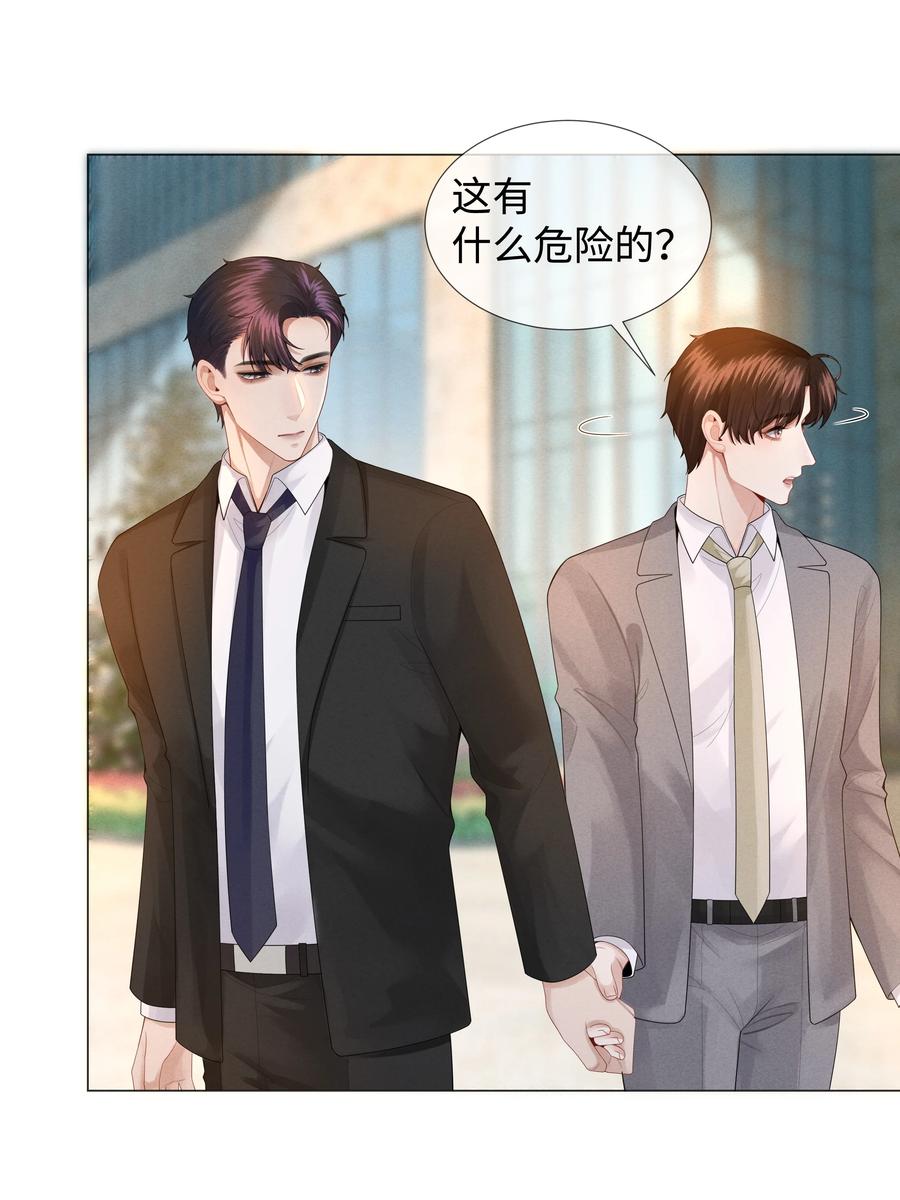 总裁的百万剧本 029 强者为尊的世界 第23页