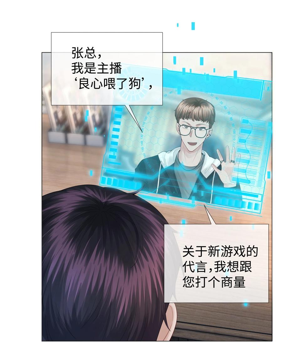 总裁的百万剧本 029 强者为尊的世界 第8页