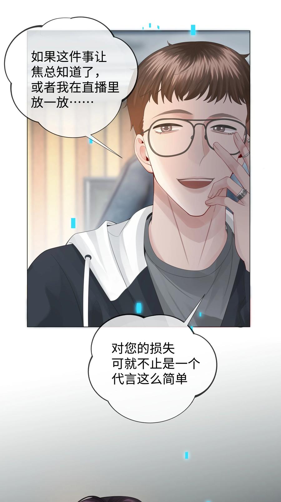 总裁的百万剧本 029 强者为尊的世界 第14页