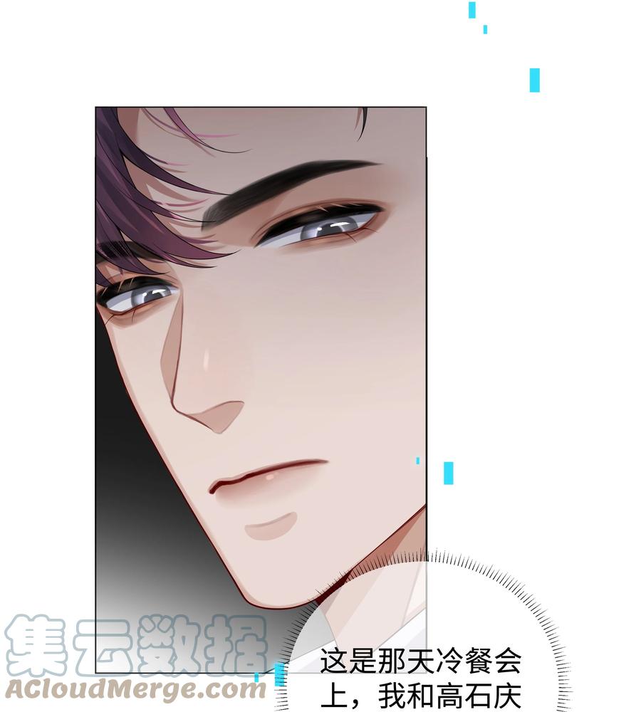 总裁的百万剧本 029 强者为尊的世界 第12页