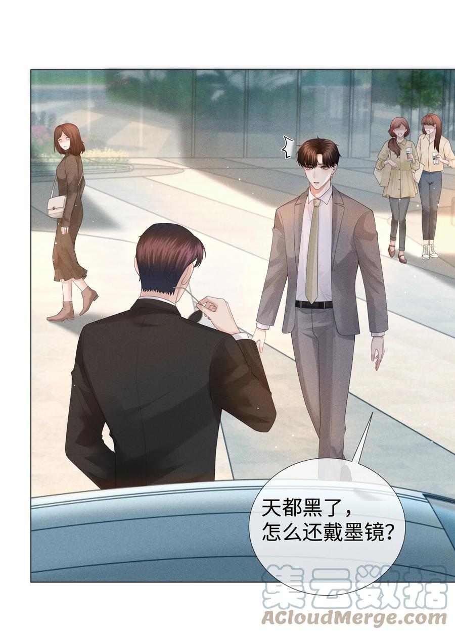 总裁的百万剧本 029 强者为尊的世界 第21页