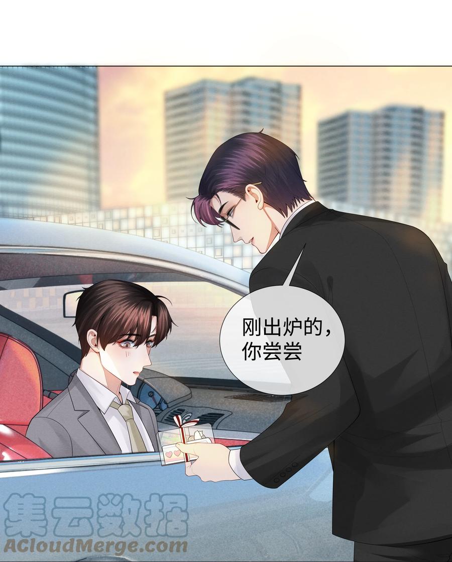 总裁的百万剧本 029 强者为尊的世界 第39页