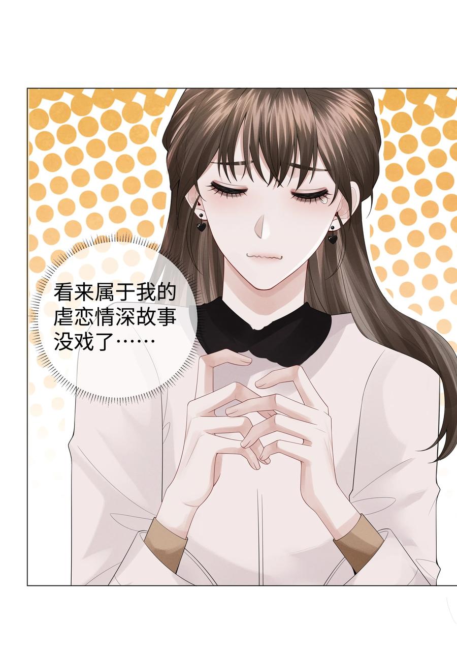 总裁的百万剧本 029 强者为尊的世界 第41页