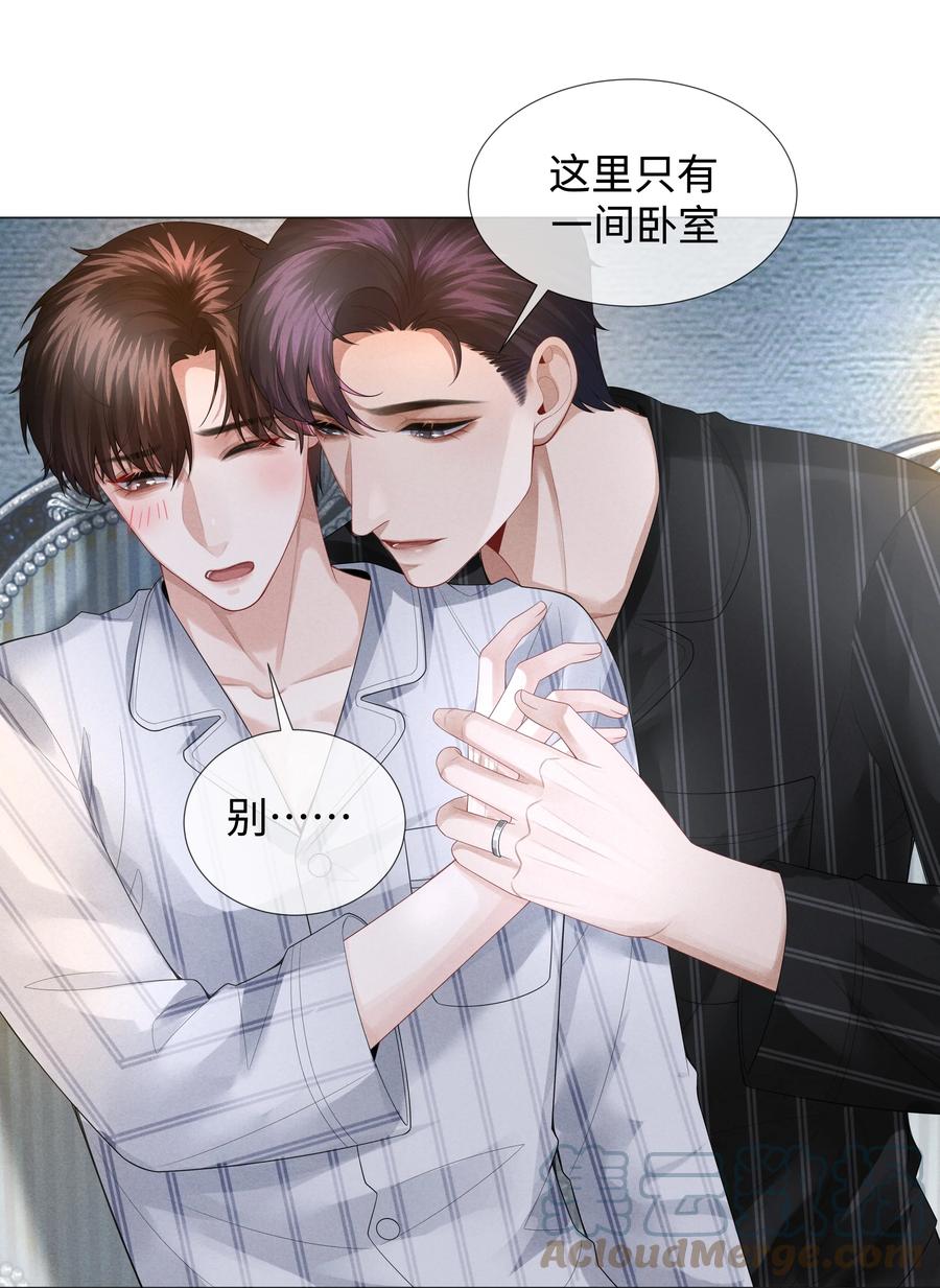 总裁的百万剧本 030 盗版文包害死人 第17页