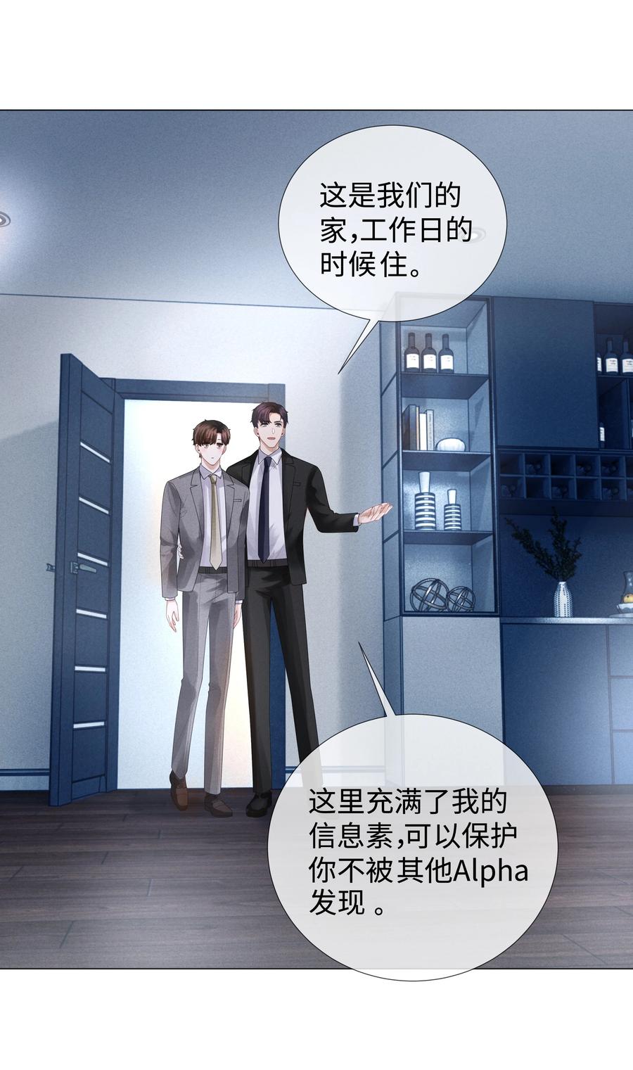 总裁的百万剧本 030 盗版文包害死人 第12页