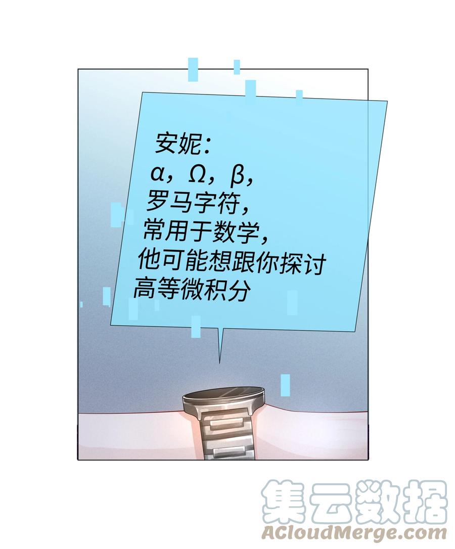 总裁的百万剧本 030 盗版文包害死人 第31页